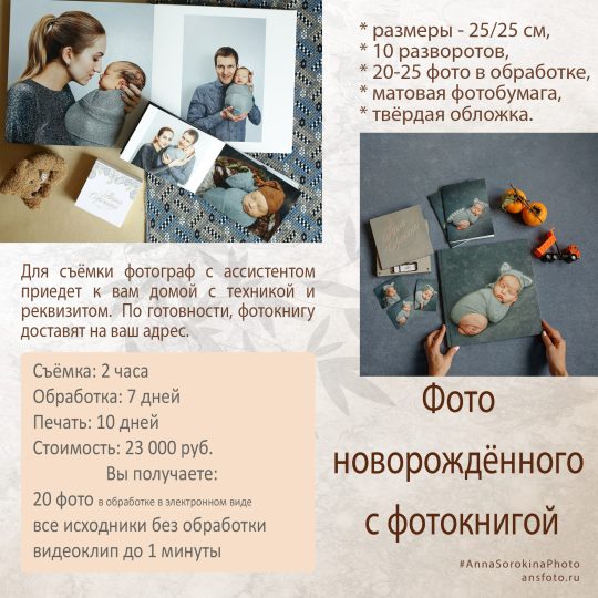 Price-book-2025-23000psd